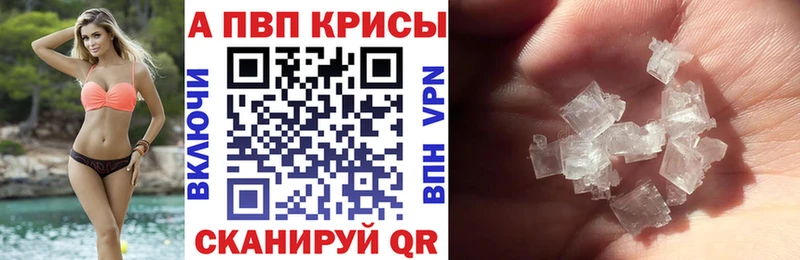 Купить закладки  Багратионовск  APVP Соль 