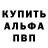 Альфа ПВП VHQ Monkey Messiaha