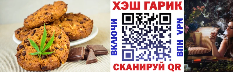 Еда ТГК марихуана  Купить где  Багратионовск 
