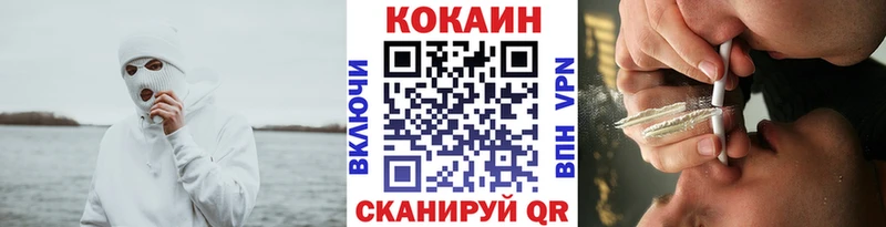 Купить закладки  Багратионовск  КОКАИН Колумбийский 