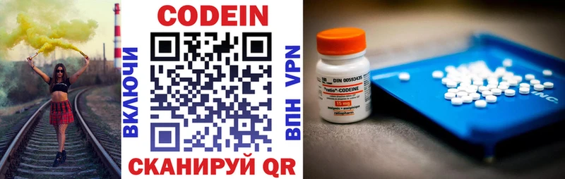Кодеиновый сироп Lean напиток Lean (лин)  Купить  Багратионовск 