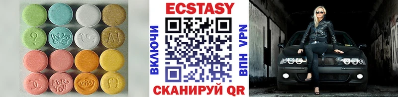 Купить  Багратионовск  Экстази 280 MDMA 