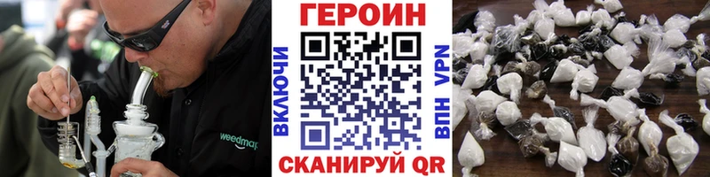 Купить Багратионовск Героин белый