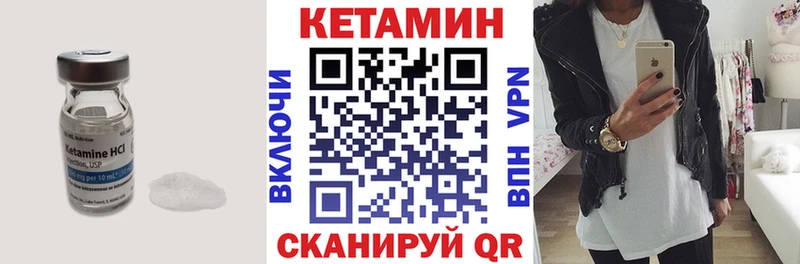 Купить  Багратионовск  Кетамин ketamine 