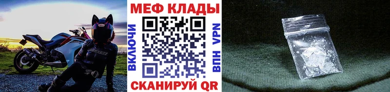 Купить закладки  Багратионовск  Мефедрон mephedrone 