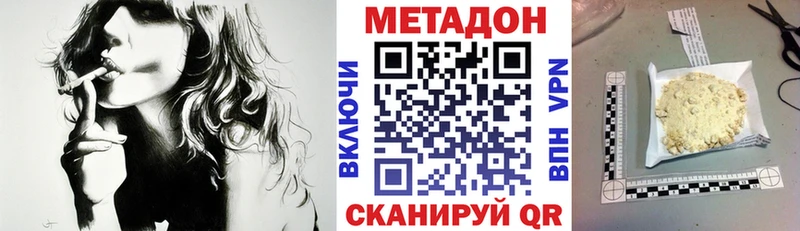 Метадон белоснежный  Купить закладки  Багратионовск 
